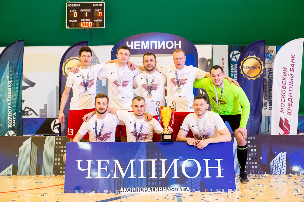 Корпоративная лига