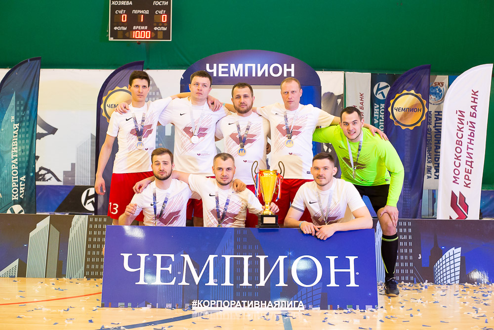 Корпоративная лига