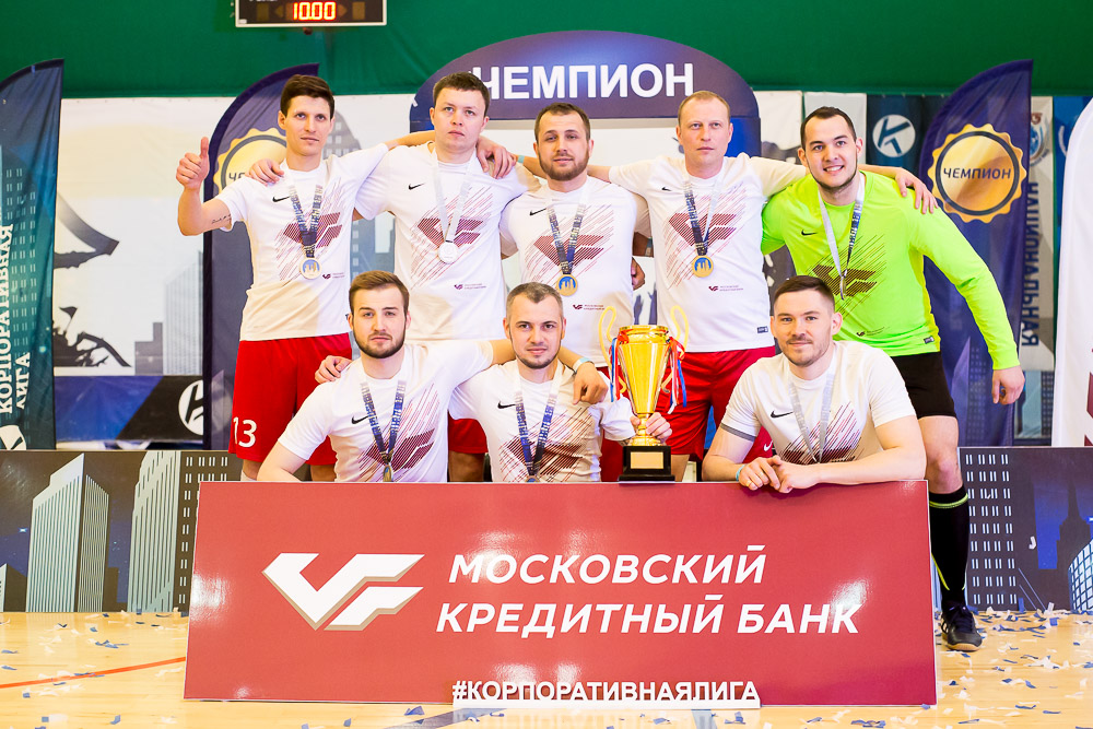 Корпоративная лига