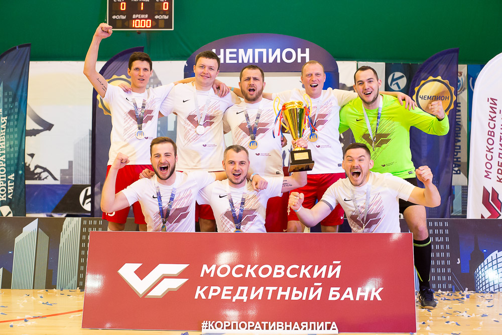 Корпоративная лига