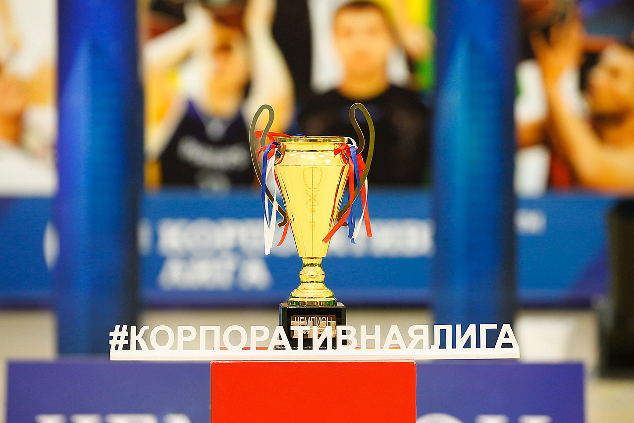 Корпоративная лига