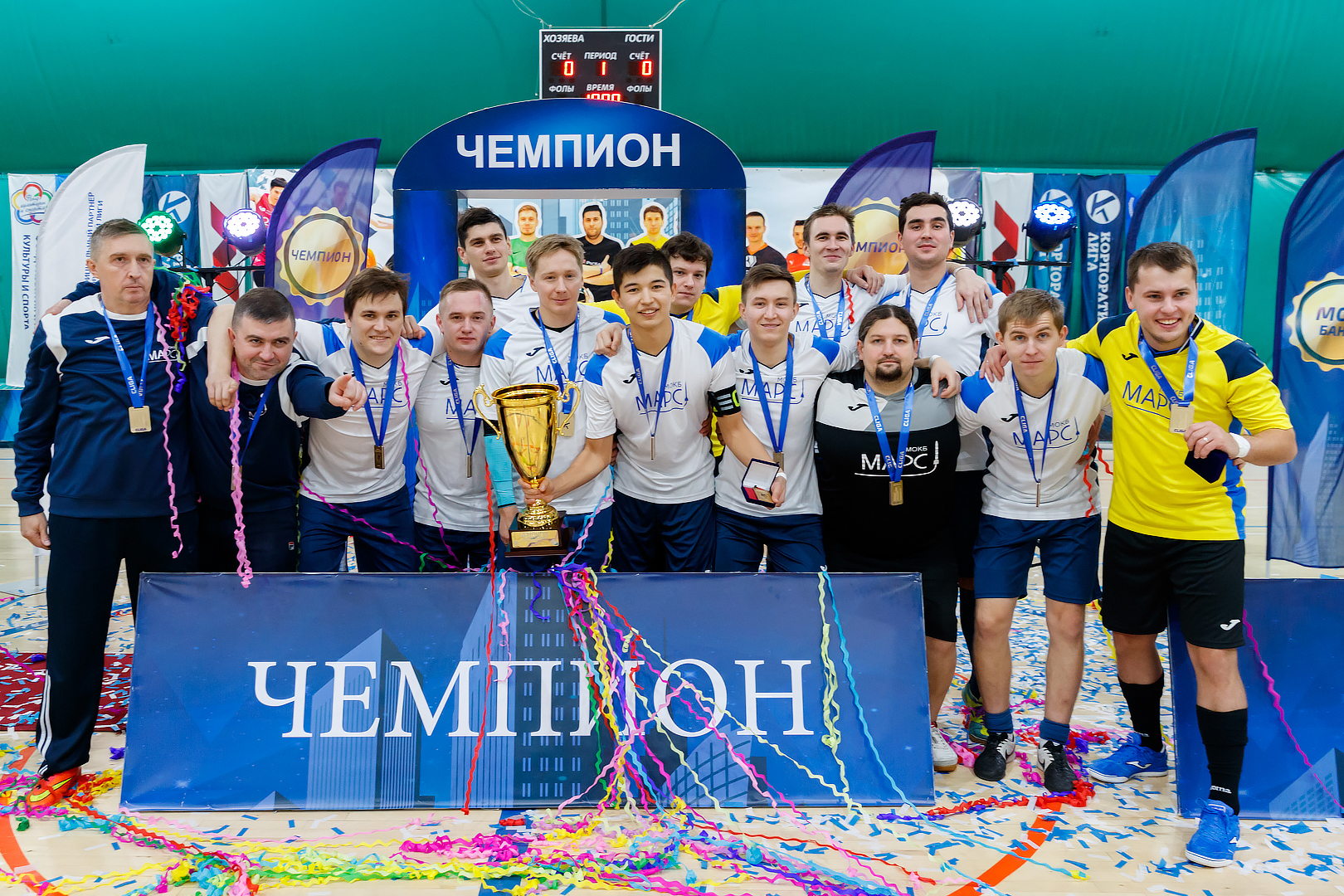 Корпоративная лига