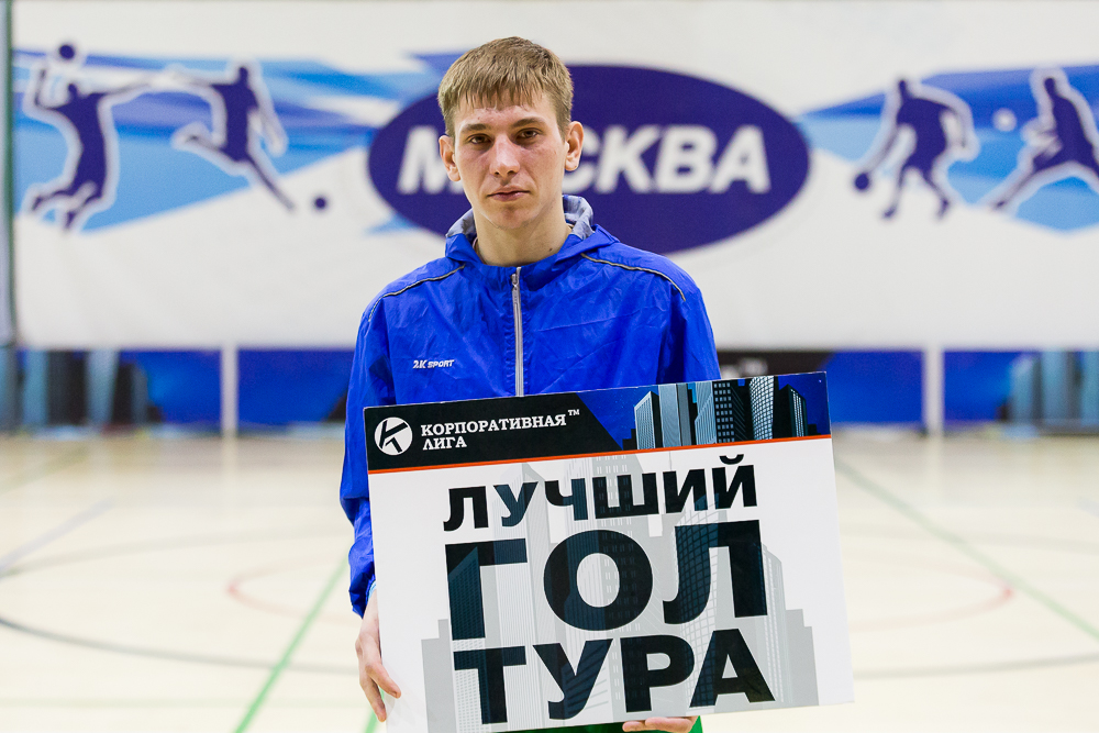 Корпоративная лига