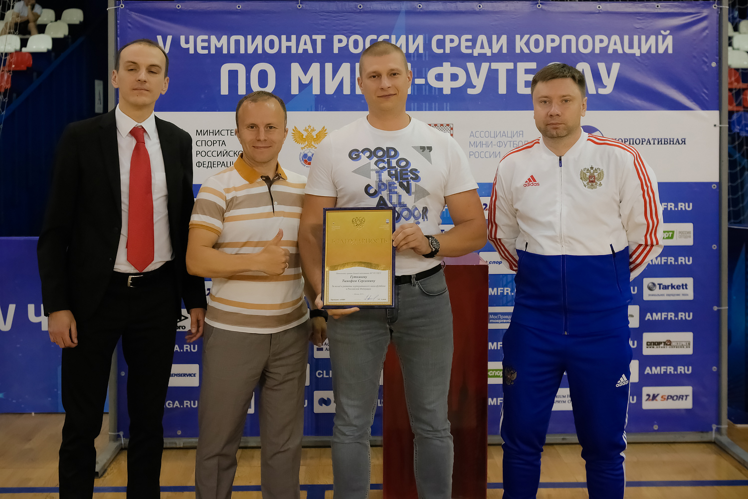 Корпоративная лига