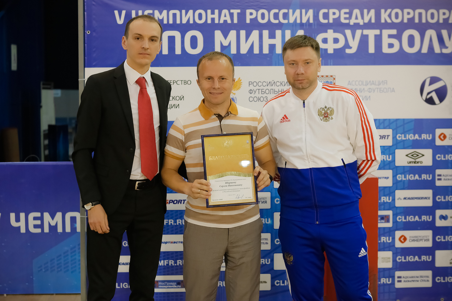 Корпоративная лига