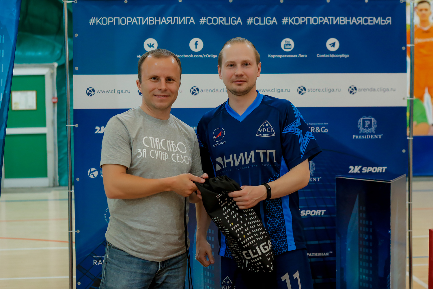 Корпоративная лига