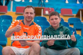 Корпоративная лига