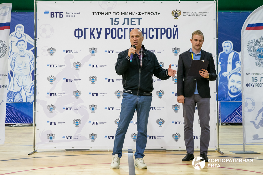 Корпоративная лига