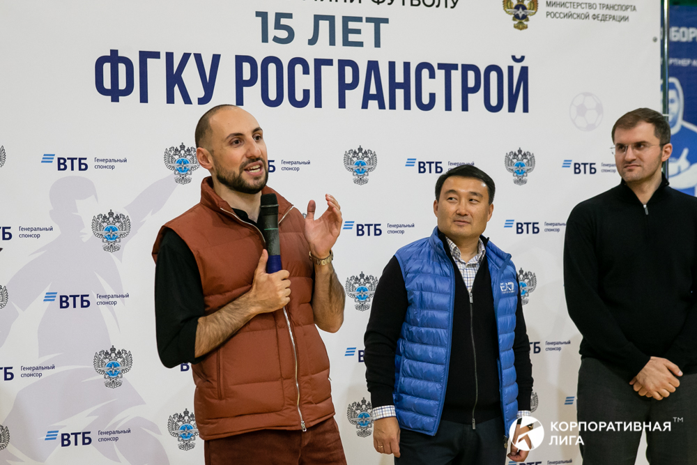 Корпоративная лига