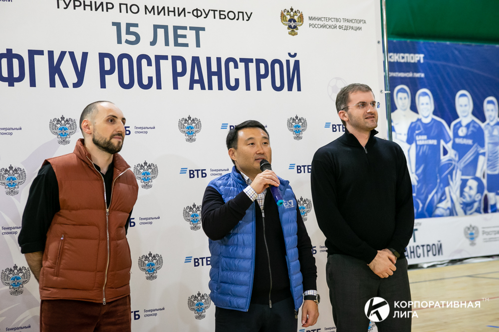 Корпоративная лига