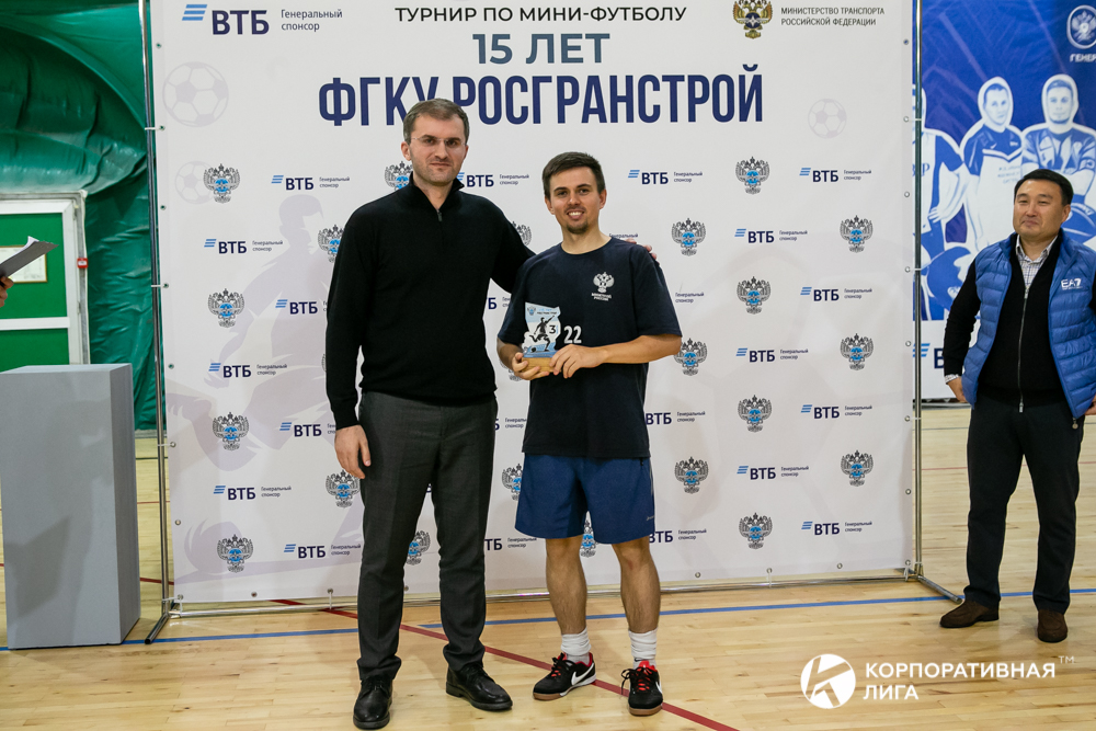 Корпоративная лига