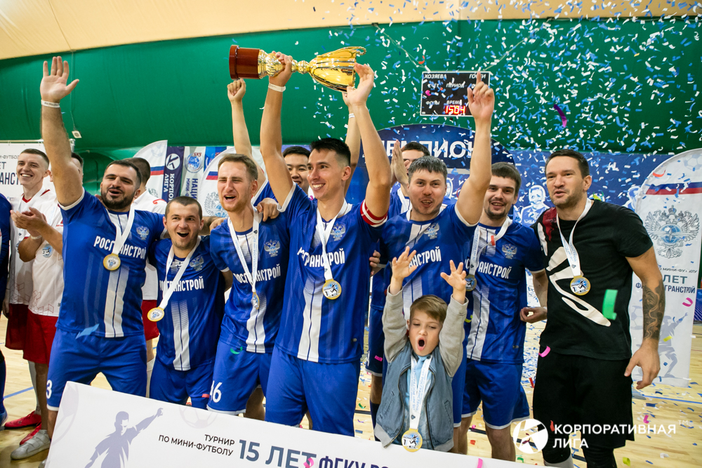 Корпоративная лига
