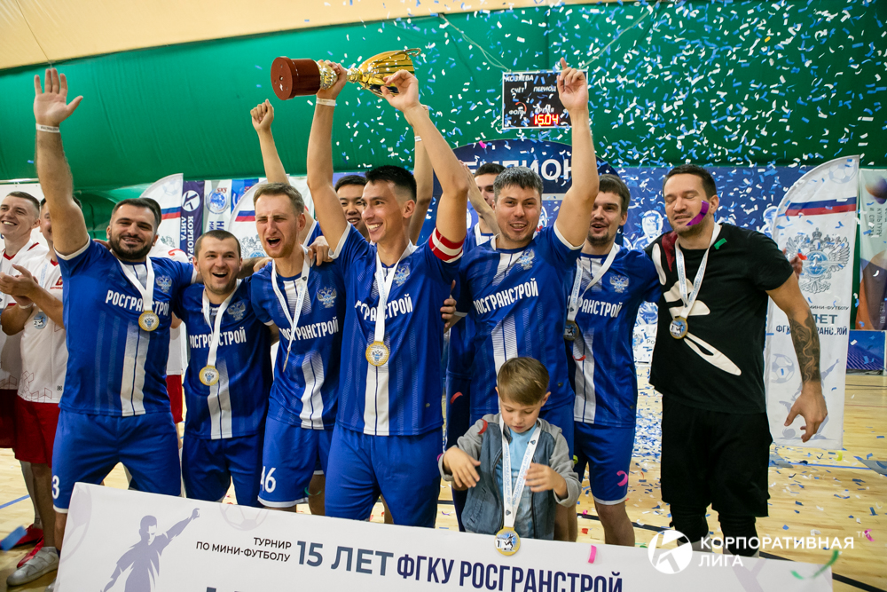 Корпоративная лига