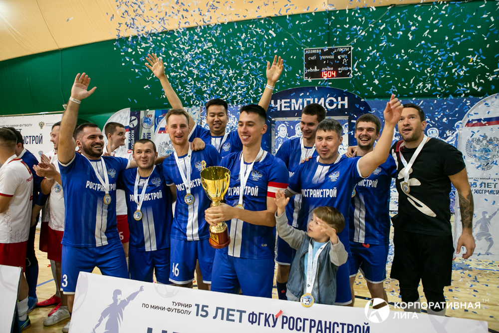 Корпоративная лига