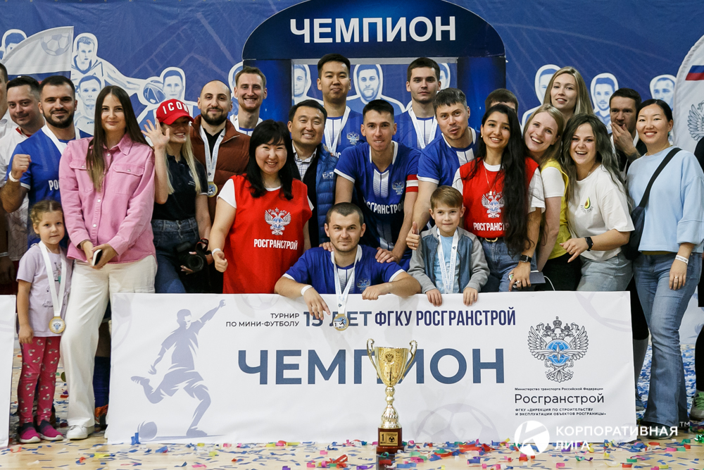 Корпоративная лига