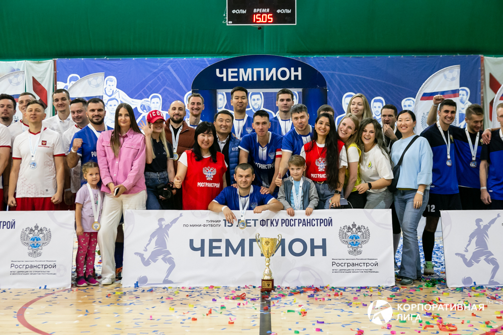 Корпоративная лига