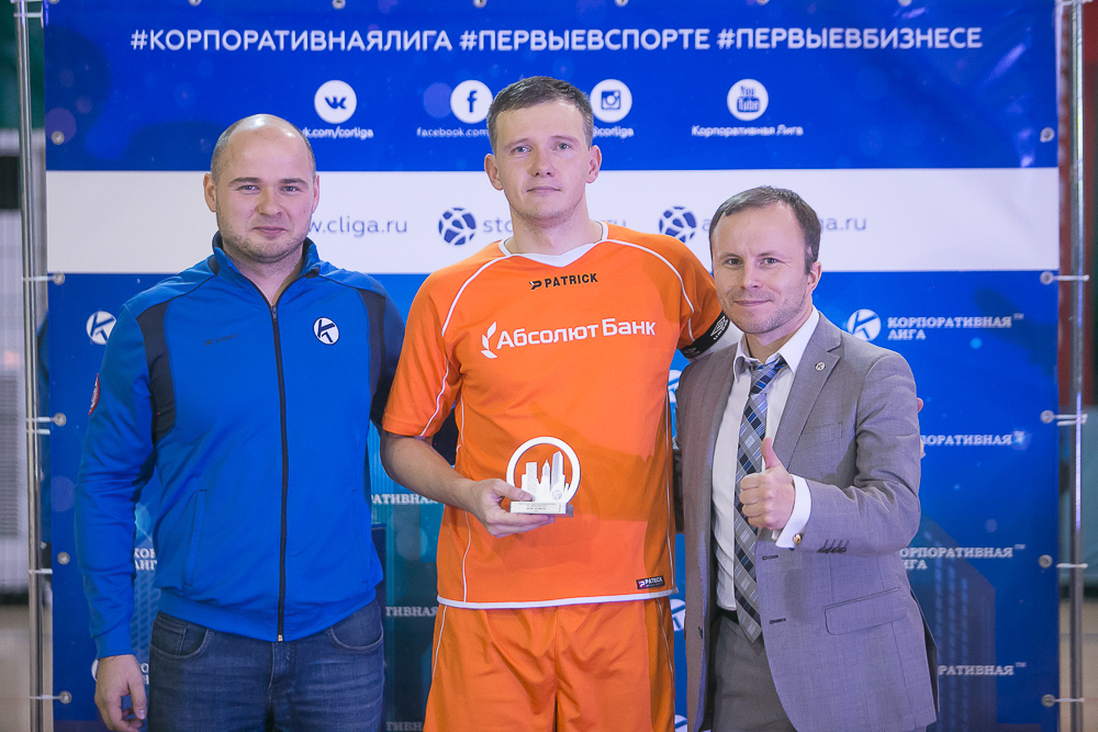 Корпоративная лига