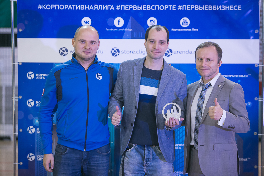 Корпоративная лига
