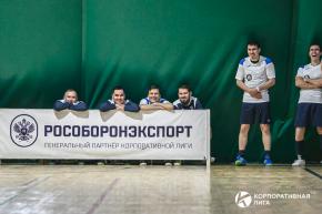 Корпоративная лига