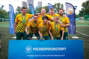 Корпоративная лига