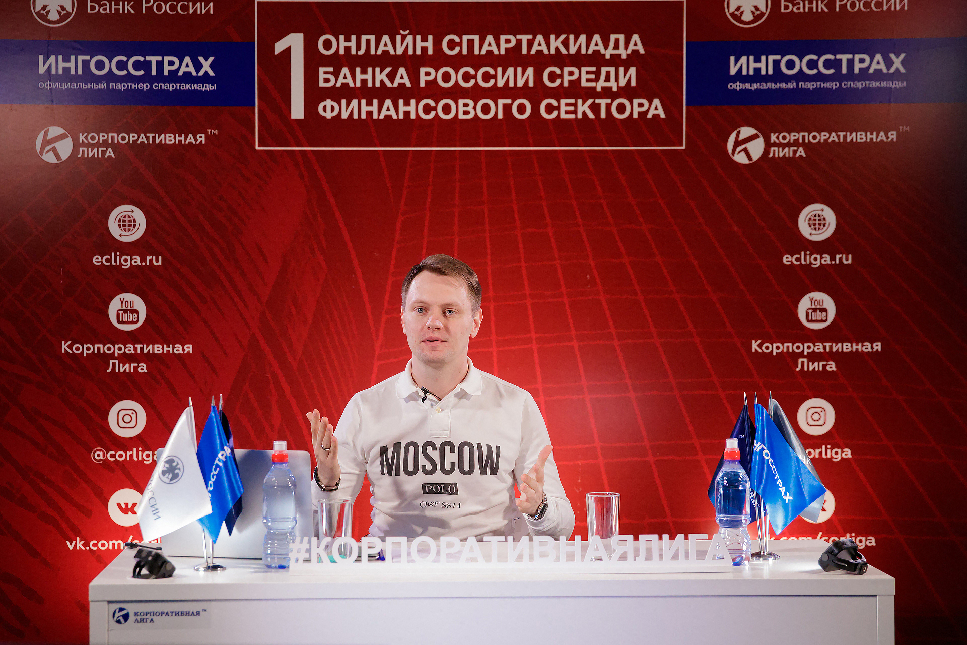 Корпоративная лига