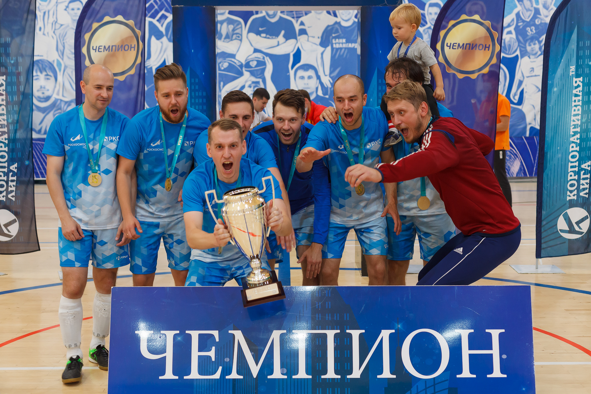 Корпоративная лига