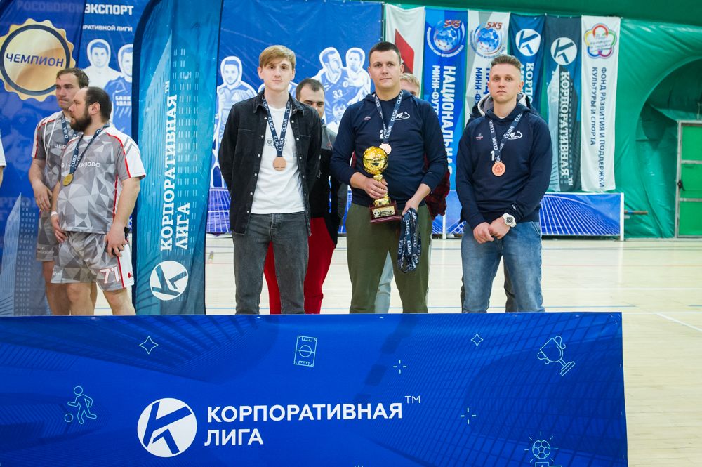 Корпоративная лига