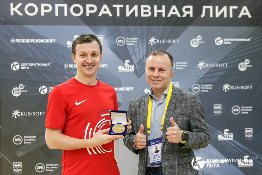 Корпоративная лига