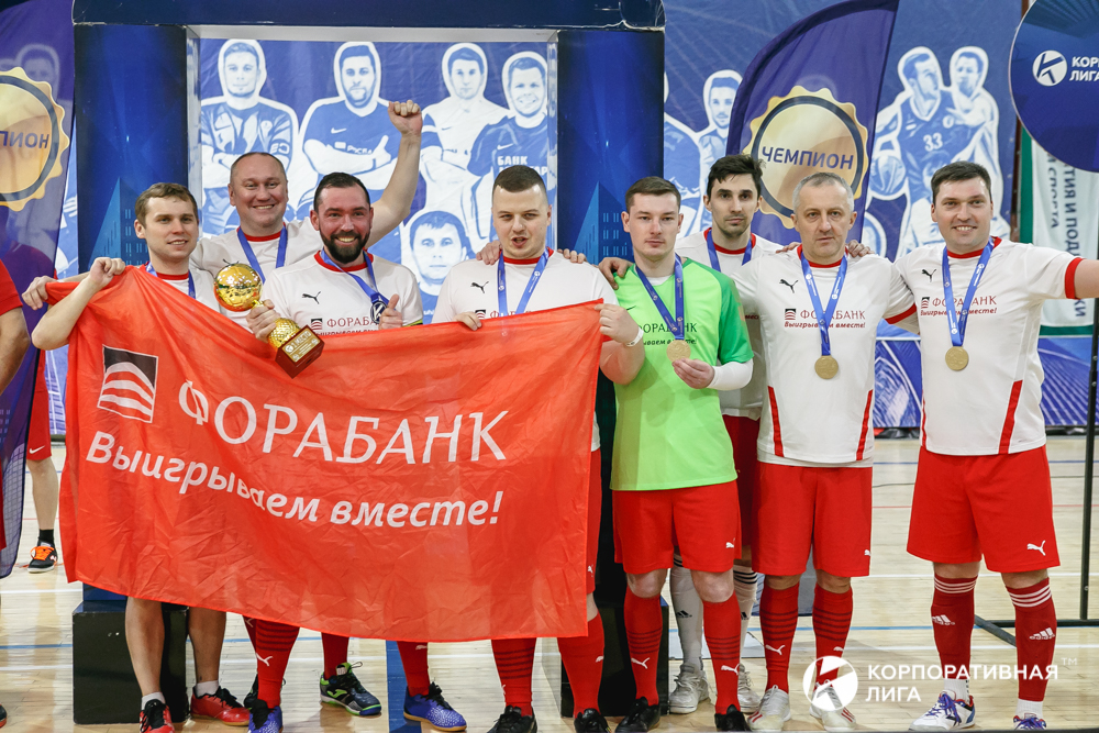 Корпоративная лига