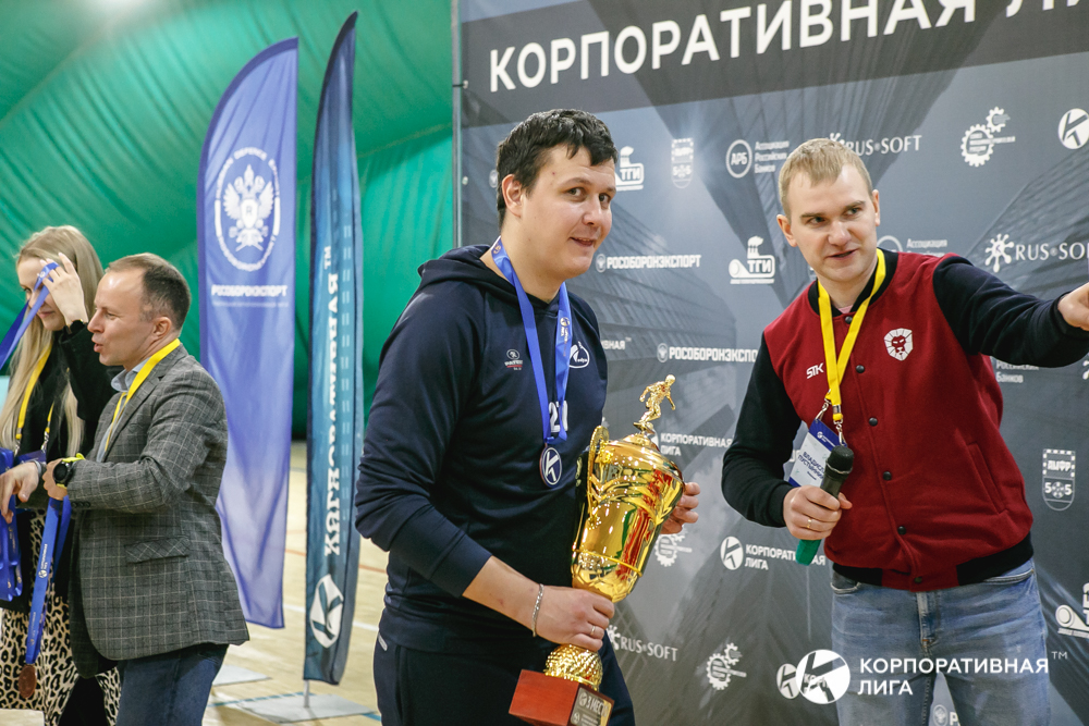 Корпоративная лига
