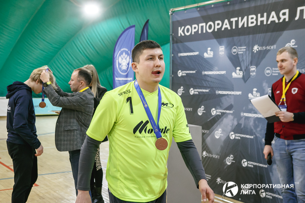 Корпоративная лига