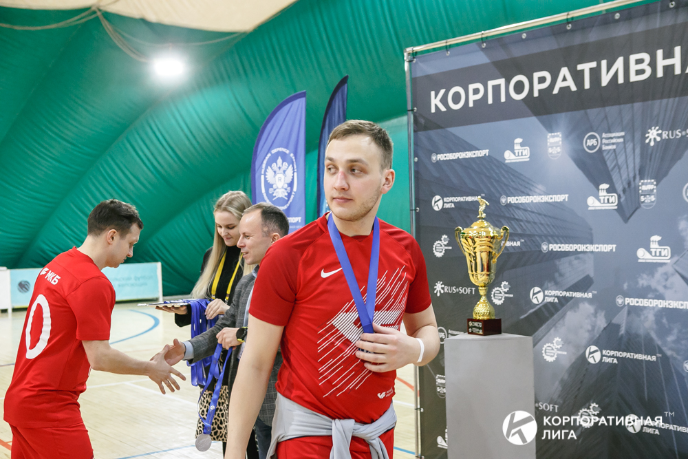Корпоративная лига