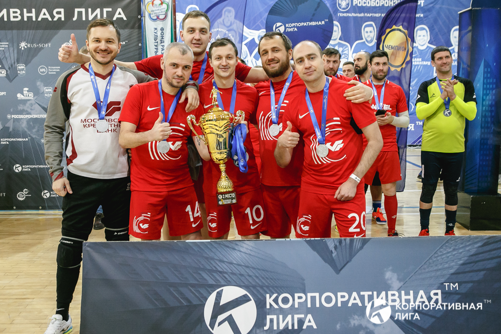 Корпоративная лига