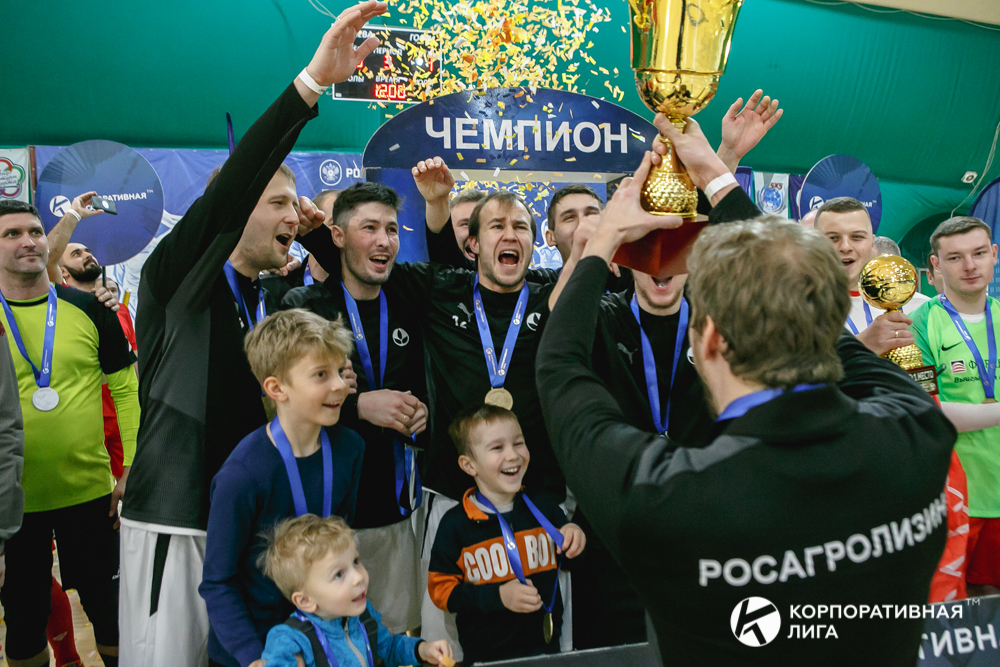 Корпоративная лига