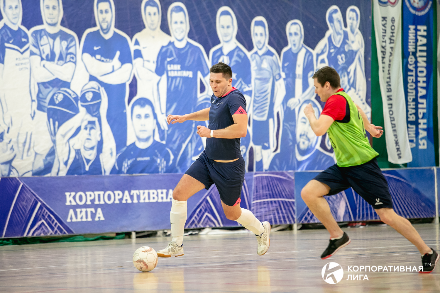 Корпоративная лига