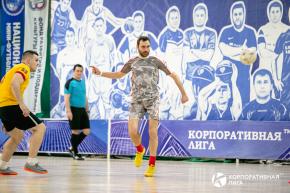 Корпоративная лига