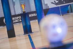 Корпоративная лига