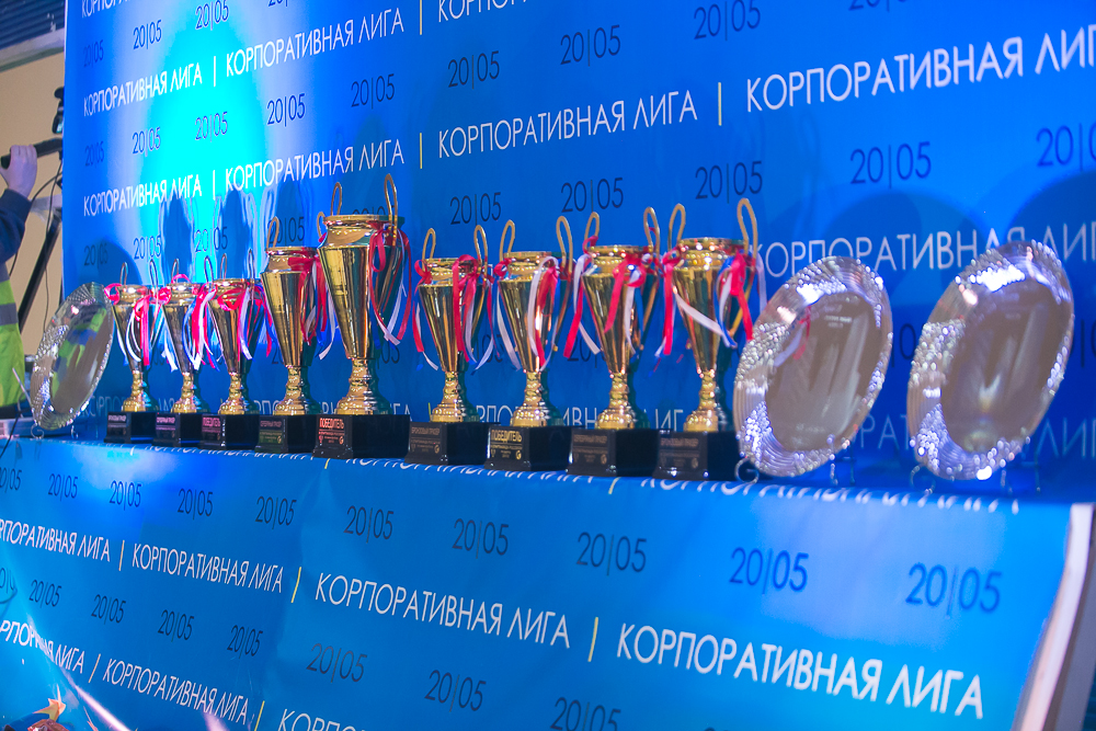 Корпоративная лига