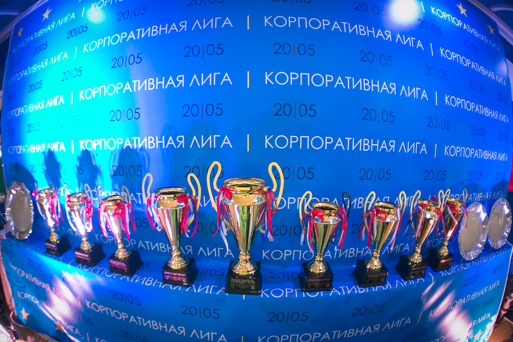 Корпоративная лига