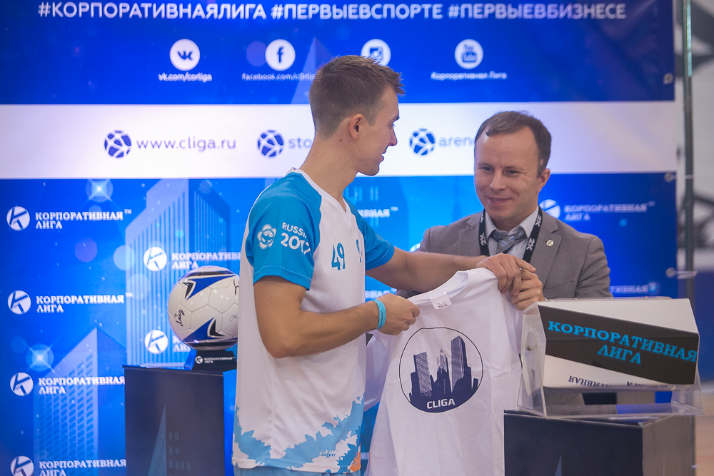 Корпоративная лига