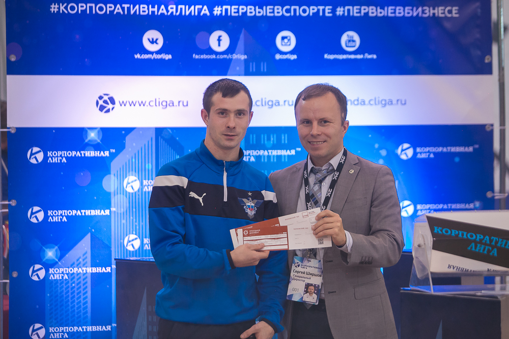 Корпоративная лига
