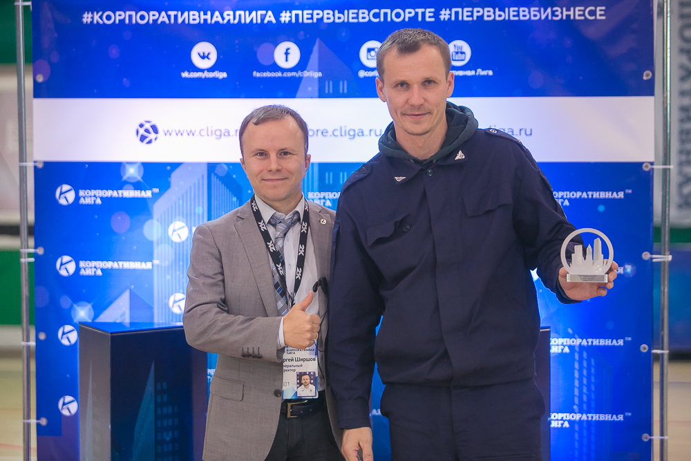 Корпоративная лига