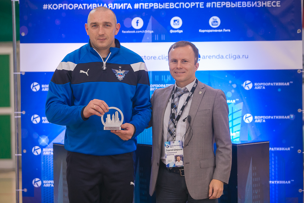 Корпоративная лига
