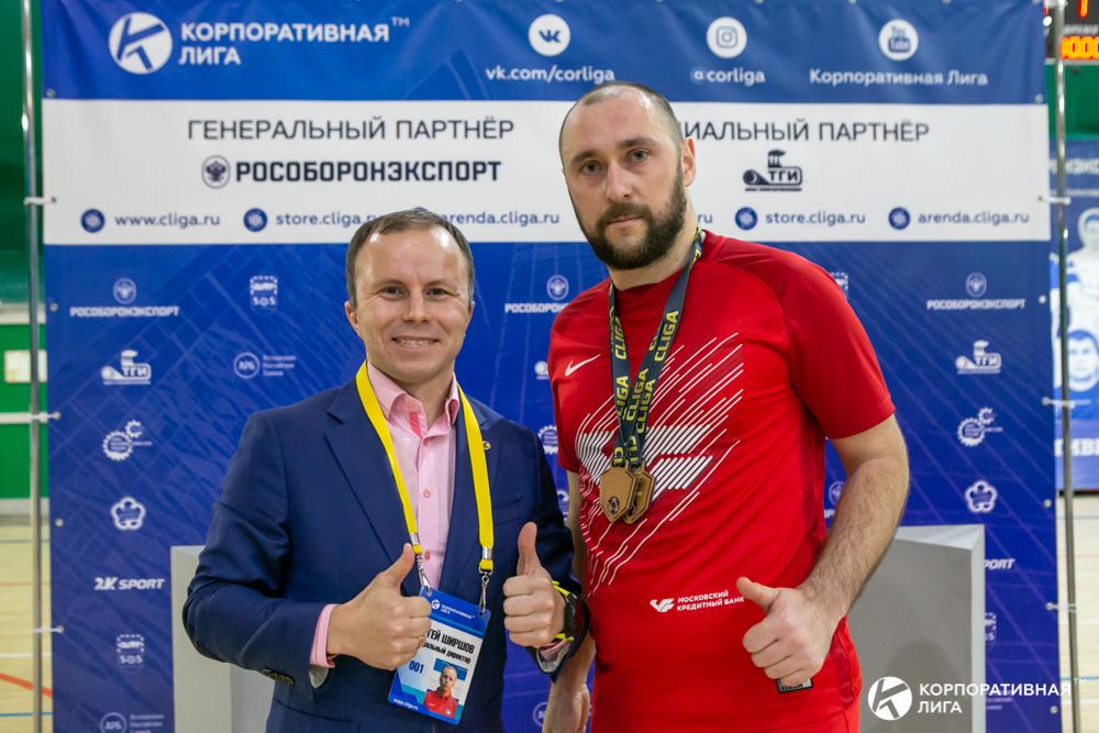 Корпоративная лига