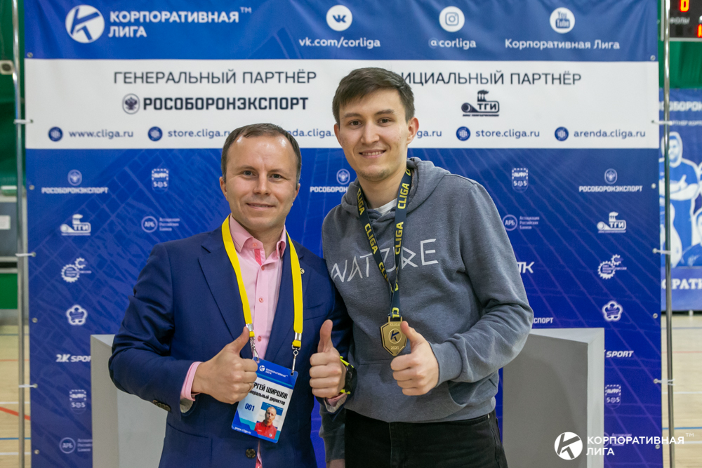 Корпоративная лига