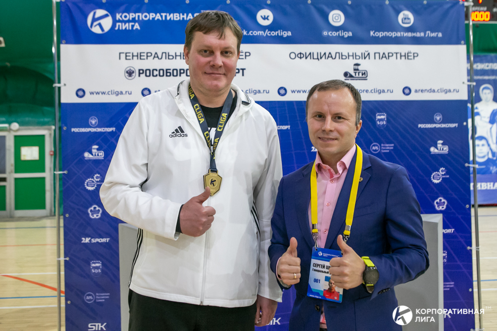 Корпоративная лига