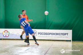 Корпоративная лига
