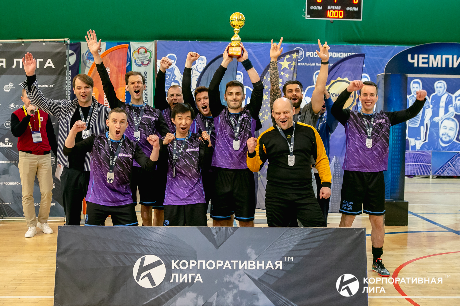 Корпоративная лига