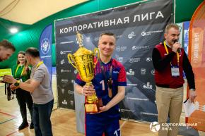 Корпоративная лига