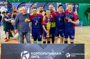 Корпоративная лига